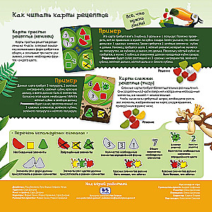 Board Game - Fruity Mix